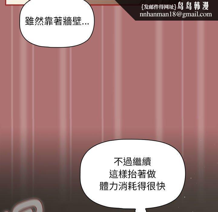 欢迎加入粉丝团!第30話