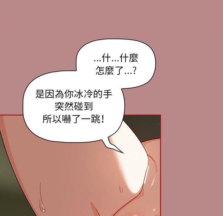 欢迎加入粉丝团！第30話