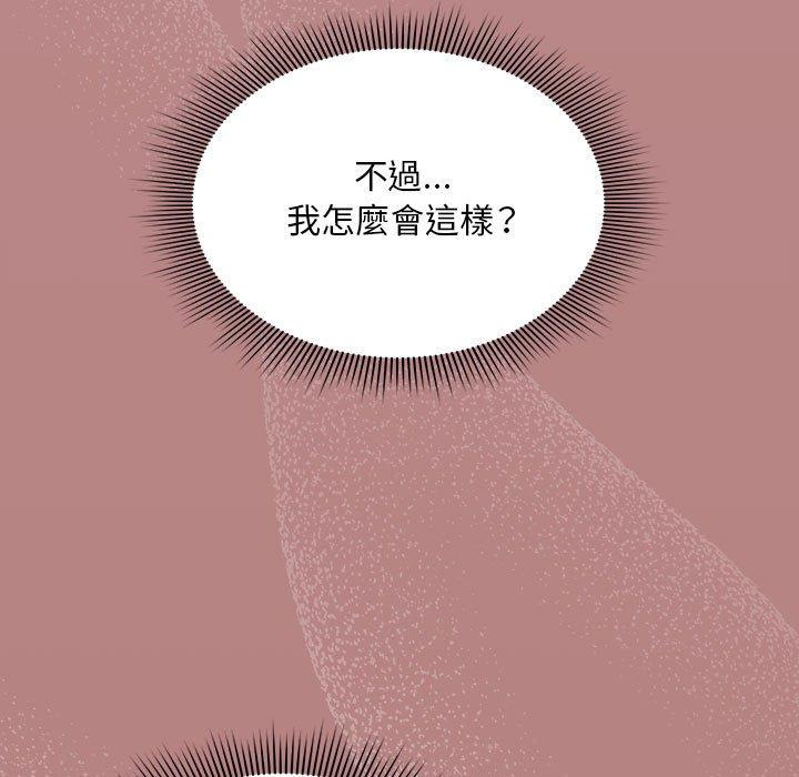 欢迎加入粉丝团！第30話