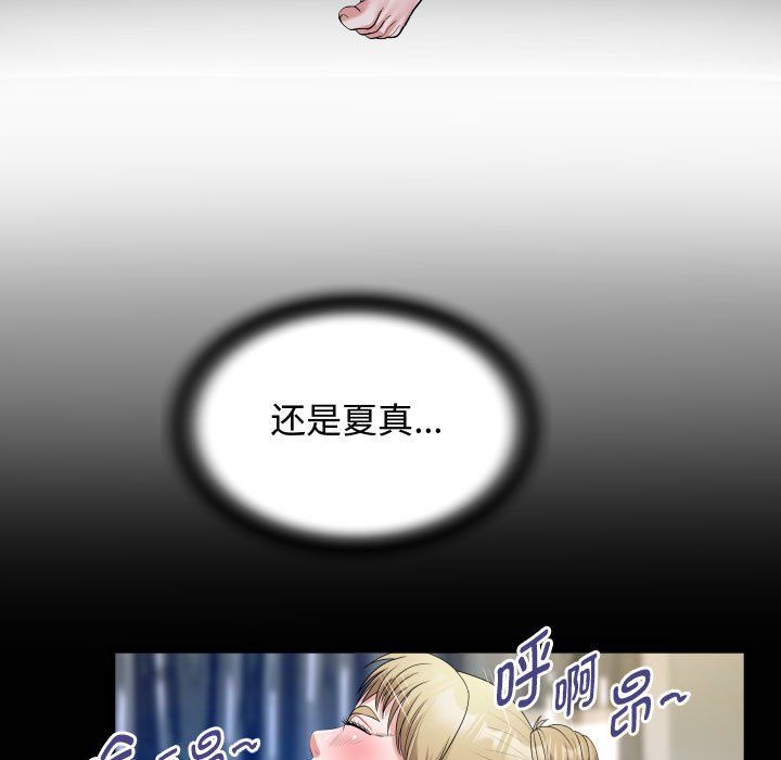 私密的牵绊第26話