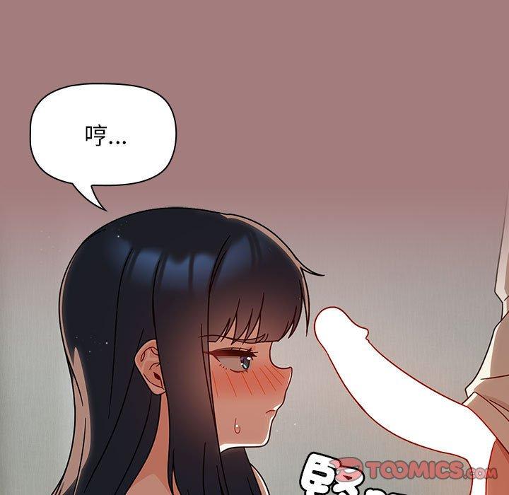 欢迎加入粉丝团!第31話