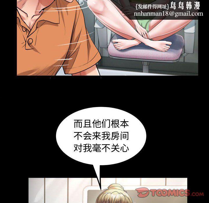 私密的牵绊第26話