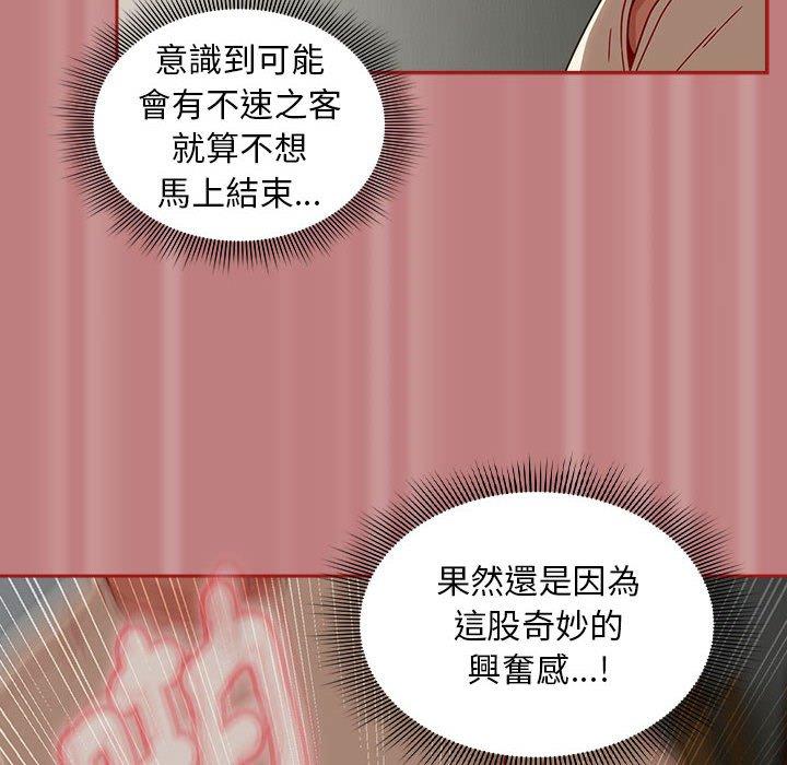 欢迎加入粉丝团!第31話