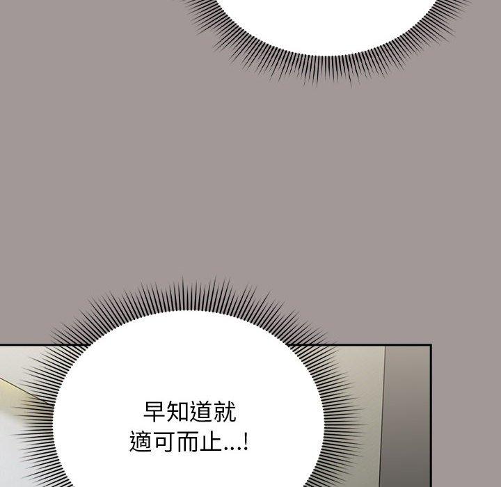 欢迎加入粉丝团!第31話