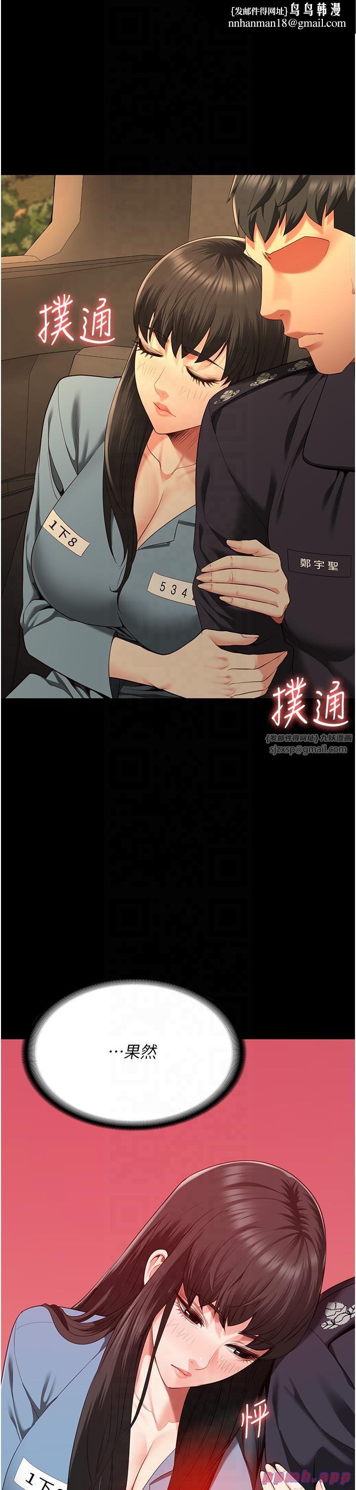 监狱女囚第79話-今天…準你來硬的