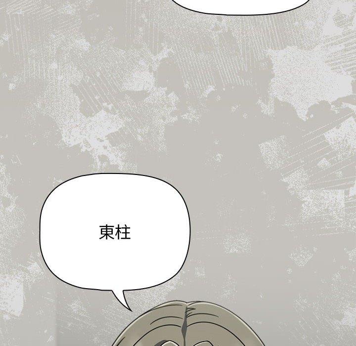 欢迎加入粉丝团!第31話