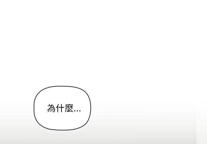 欢迎加入粉丝团！第32話