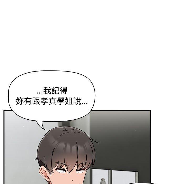 欢迎加入粉丝团！第32話