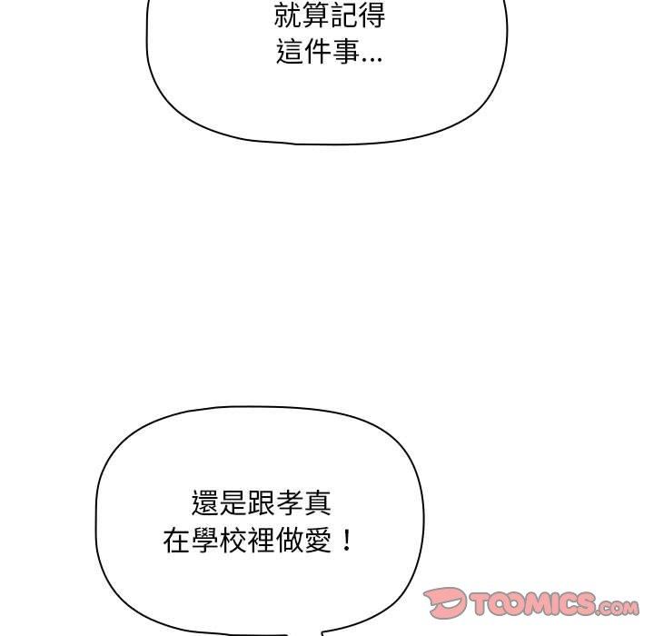 欢迎加入粉丝团！第32話