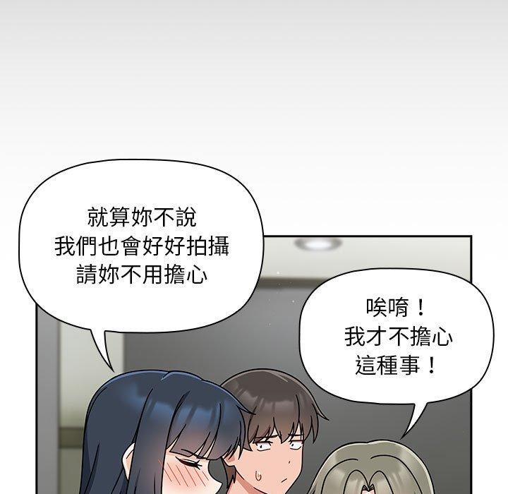 欢迎加入粉丝团！第32話