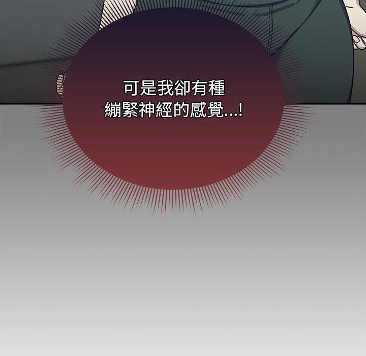 欢迎加入粉丝团！第32話