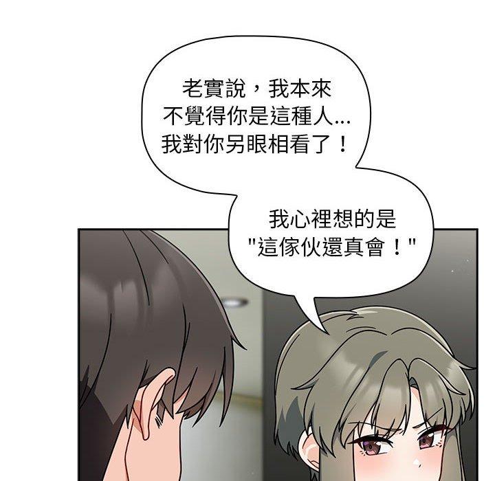 欢迎加入粉丝团！第32話