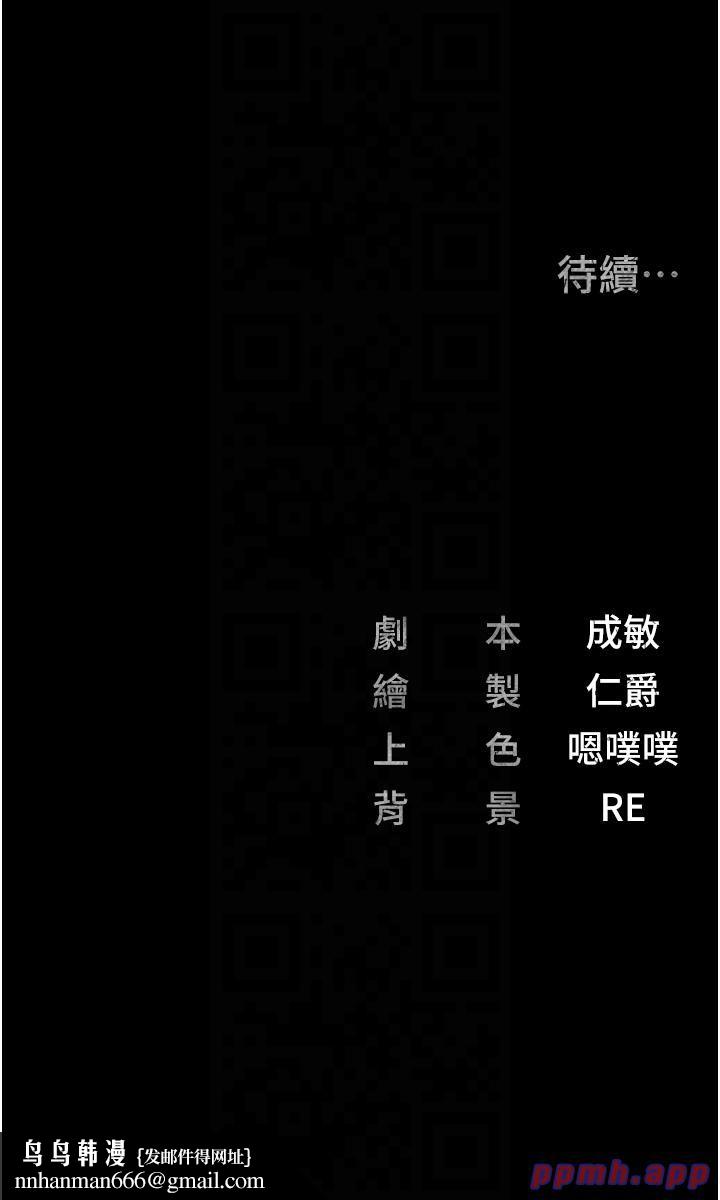 监狱女囚第79話-今天…準你來硬的