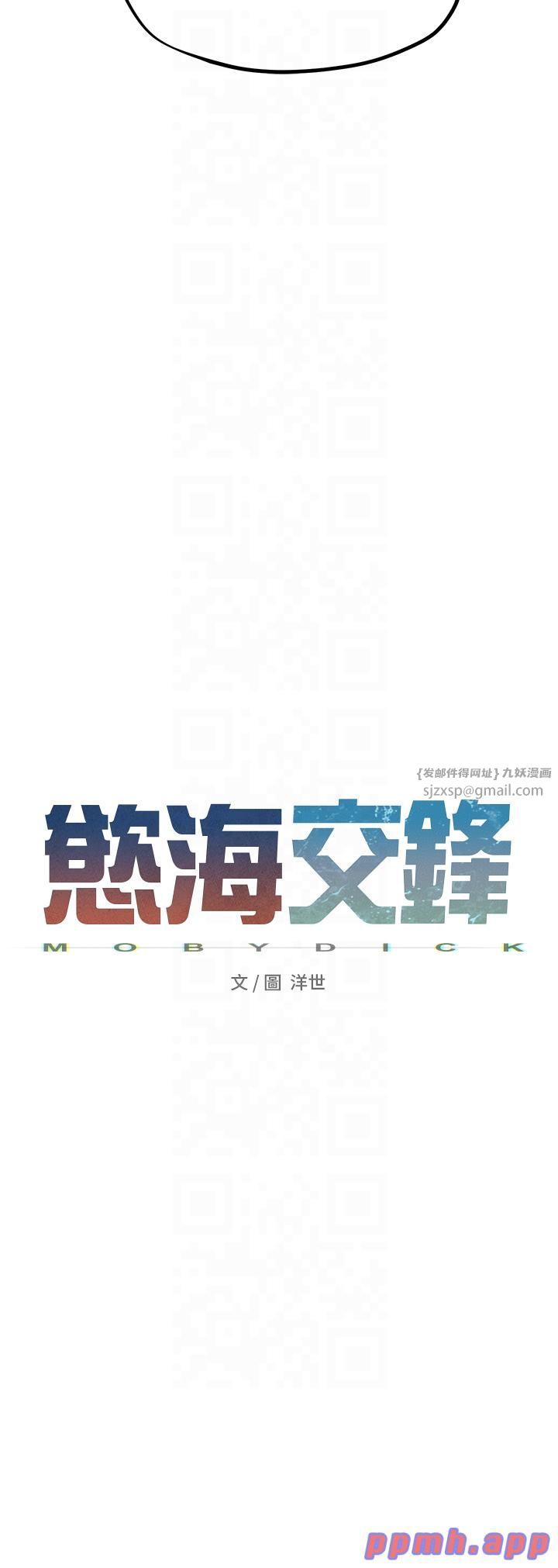 慾海交锋第48話-絕妙的欲擒故縱