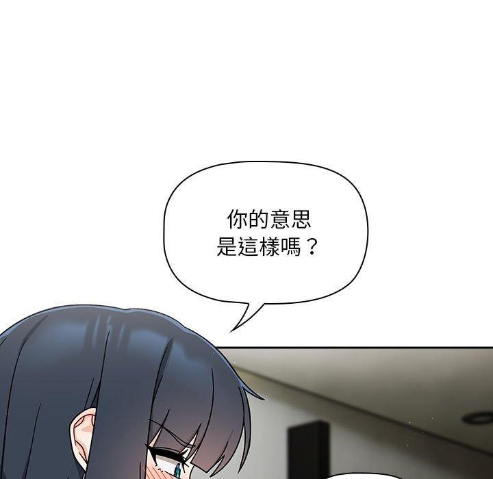 欢迎加入粉丝团！第32話