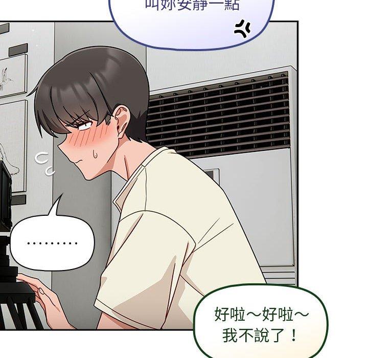 欢迎加入粉丝团！第32話