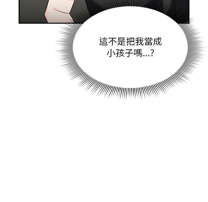 欢迎加入粉丝团！第32話