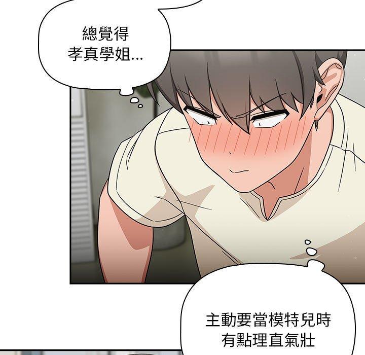 欢迎加入粉丝团！第32話