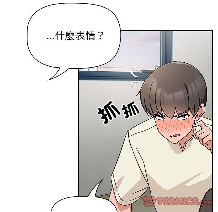 欢迎加入粉丝团！第32話