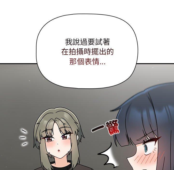 欢迎加入粉丝团！第32話