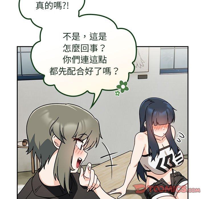 欢迎加入粉丝团！第32話