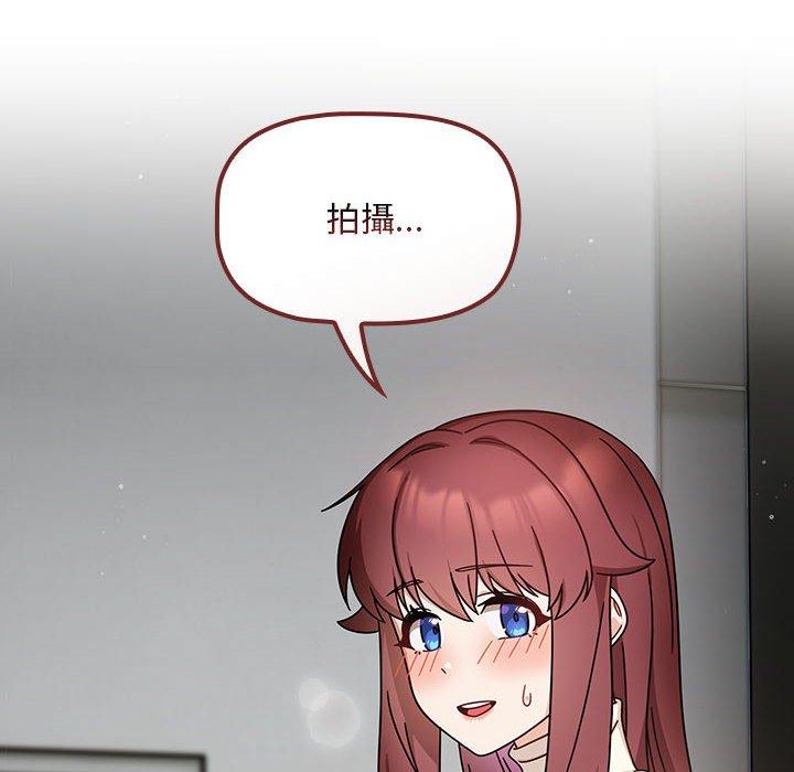 欢迎加入粉丝团！第32話