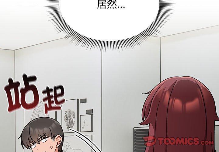 欢迎加入粉丝团!第33話