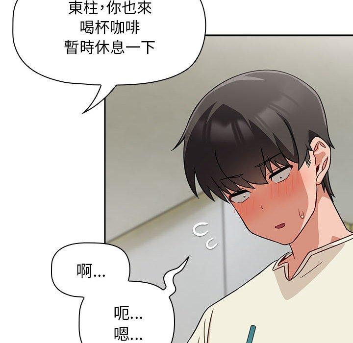 欢迎加入粉丝团!第33話