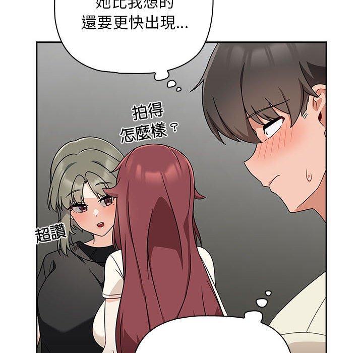 欢迎加入粉丝团!第33話