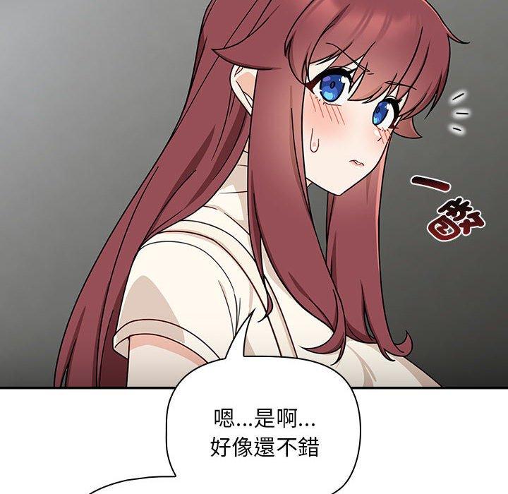 欢迎加入粉丝团！第33話