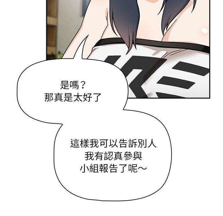 欢迎加入粉丝团!第33話