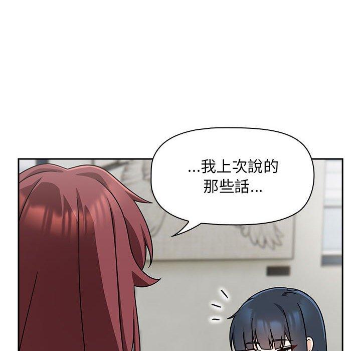 欢迎加入粉丝团！第33話