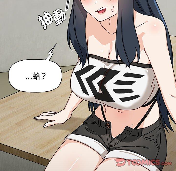 欢迎加入粉丝团!第33話