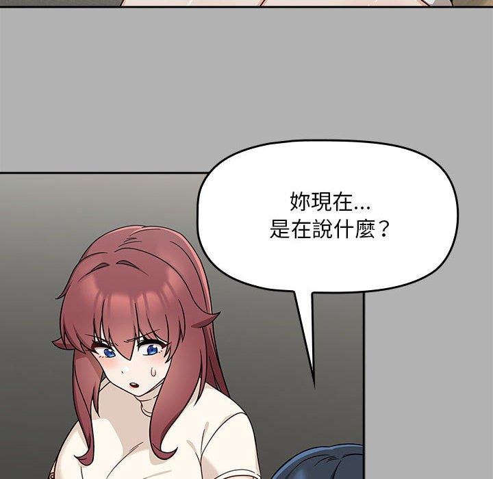欢迎加入粉丝团!第33話