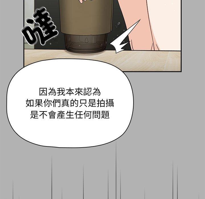 欢迎加入粉丝团!第33話