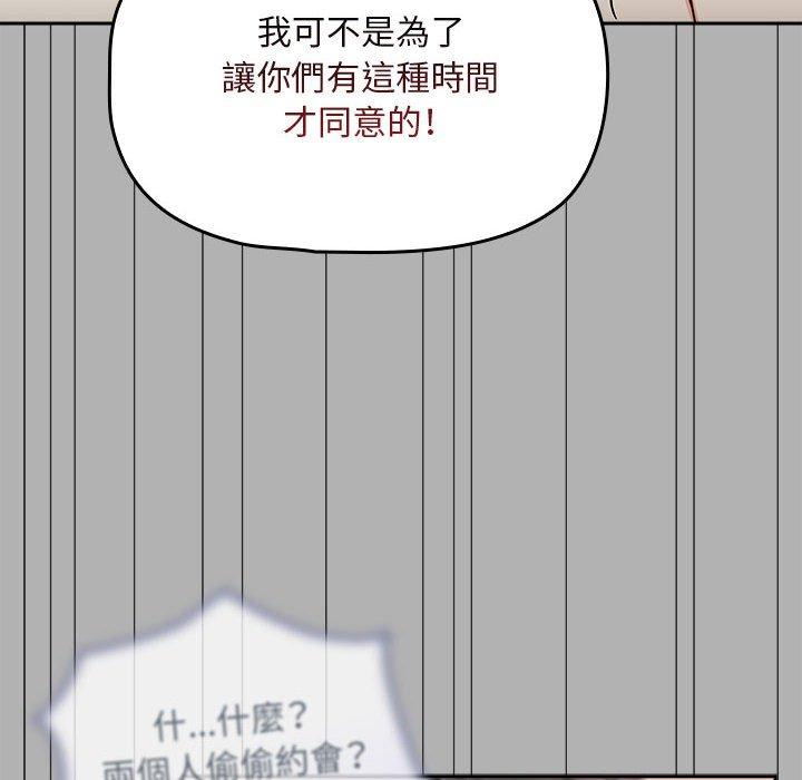 欢迎加入粉丝团!第33話