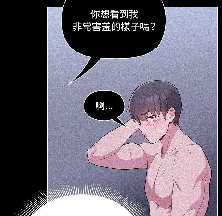 欢迎加入粉丝团!第33話