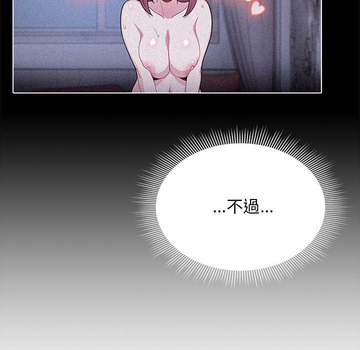 欢迎加入粉丝团!第33話