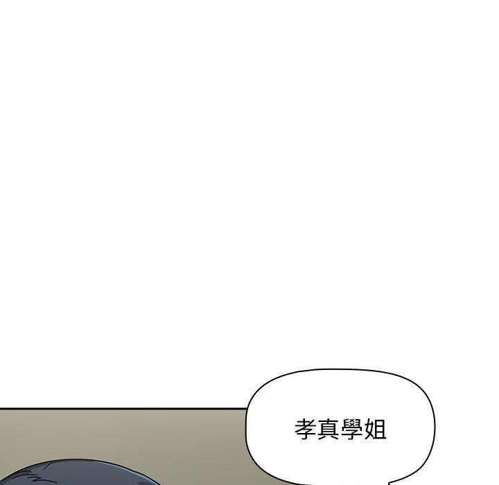 欢迎加入粉丝团!第33話