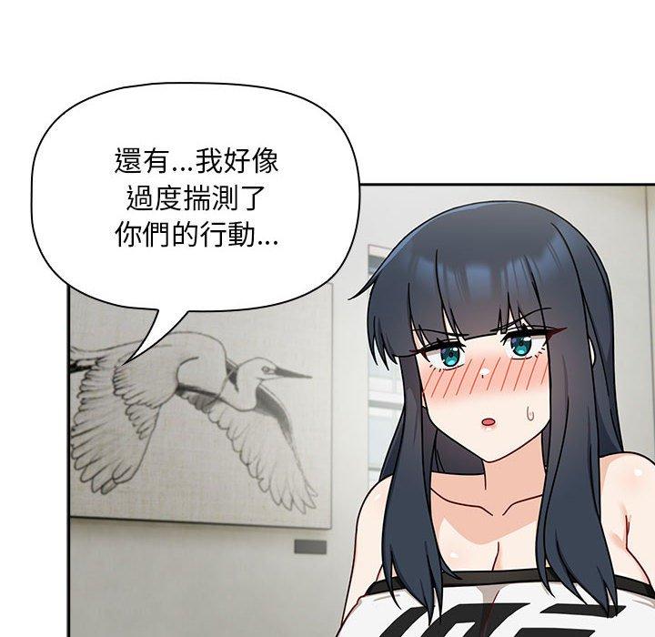 欢迎加入粉丝团!第33話