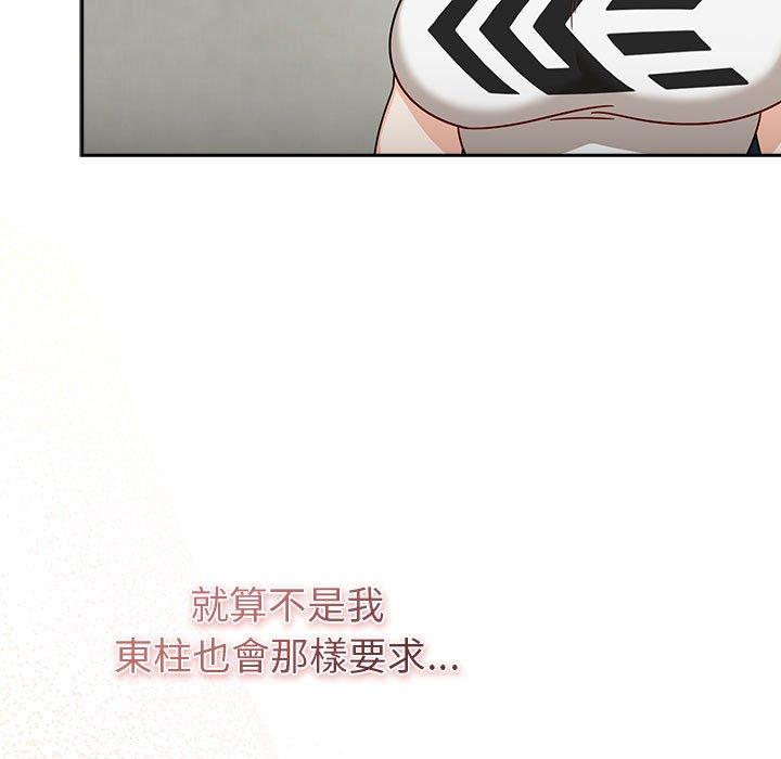欢迎加入粉丝团!第33話