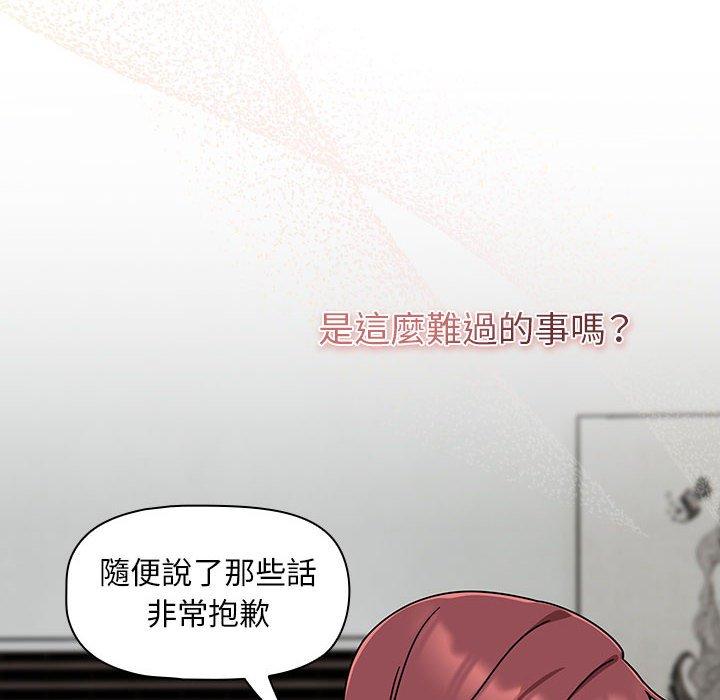 欢迎加入粉丝团!第33話
