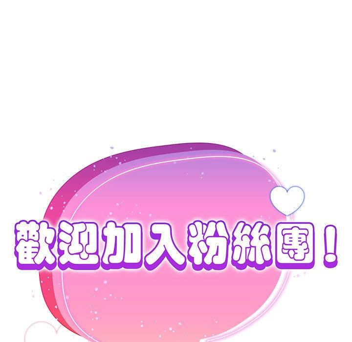 欢迎加入粉丝团!第33話
