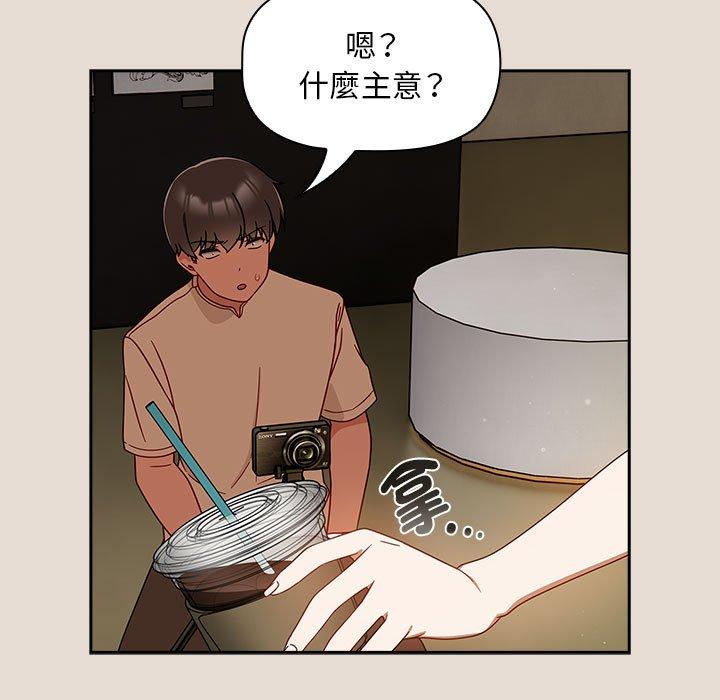 欢迎加入粉丝团!第33話