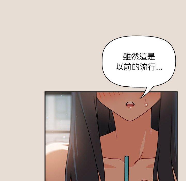 欢迎加入粉丝团!第33話
