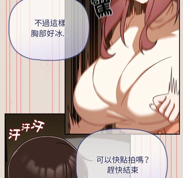 欢迎加入粉丝团!第33話