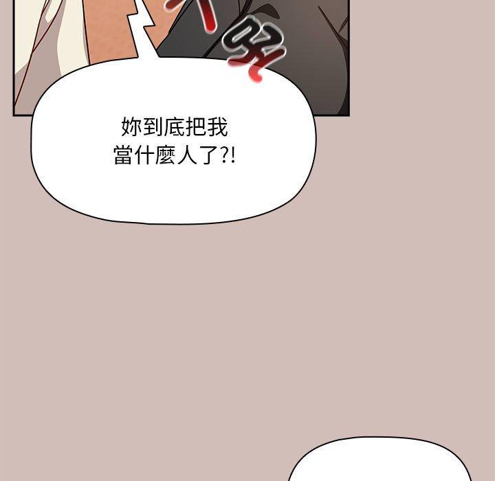 欢迎加入粉丝团!第33話