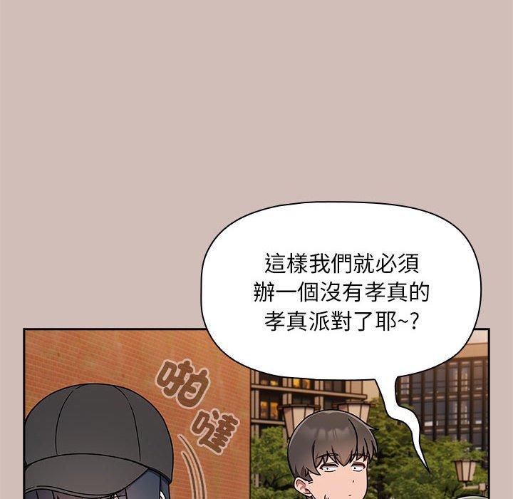 欢迎加入粉丝团!第33話