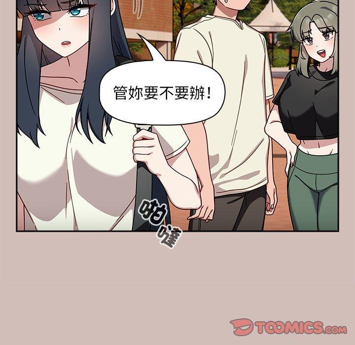 欢迎加入粉丝团！第33話