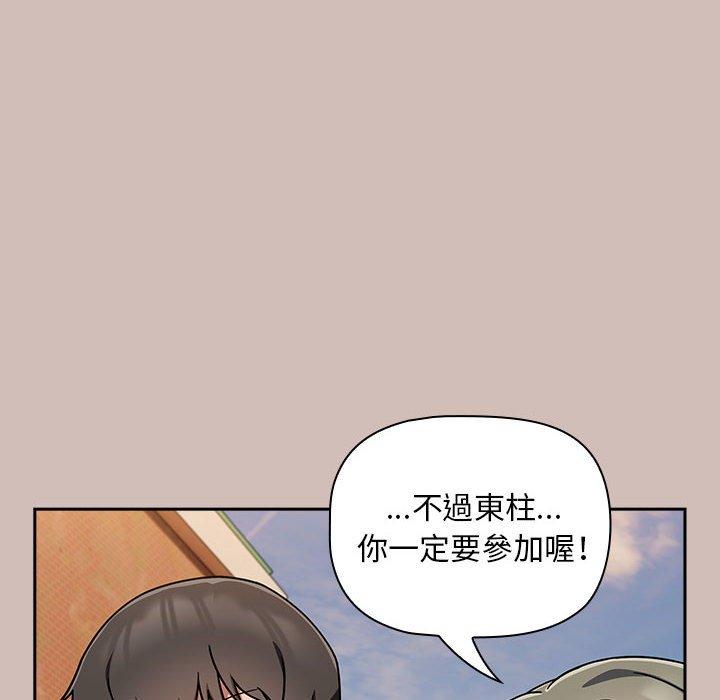 欢迎加入粉丝团!第33話